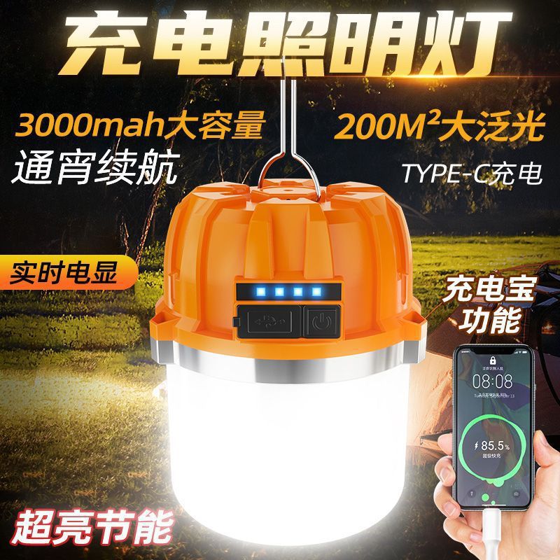 Outdoor Camping Lights Camping Lights Stall Night Market Lights Charging Bulb Lights Multifunctional Waterproof Emergency Mobile Phone Charging