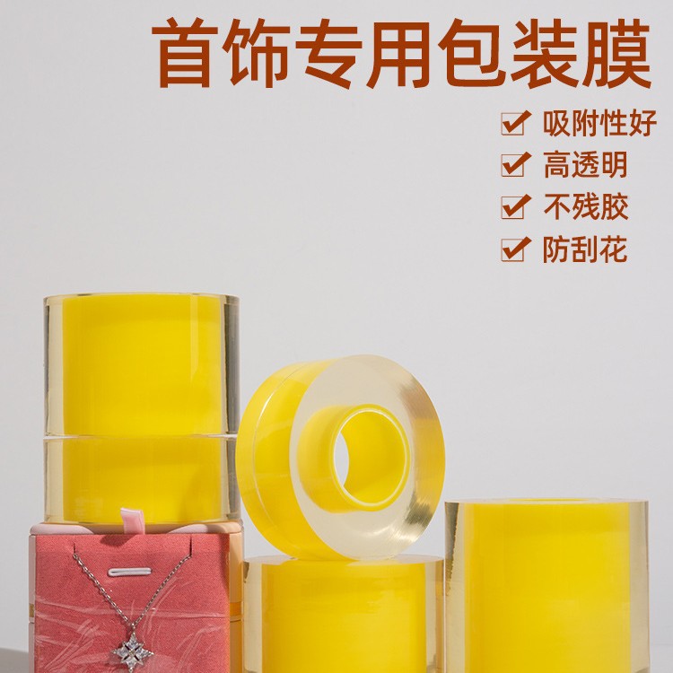 Picture of PVC electrostatic protective film gold jewelry bracelet protective film jewelry packaging film anti-scratch and dustproof packaging film