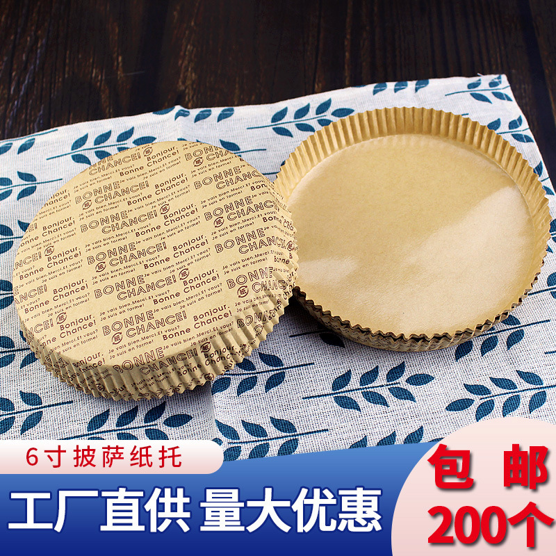 6 inch pizza bread paper tray film baking high temperature resistant household non-stick round oil-proof cupcake base