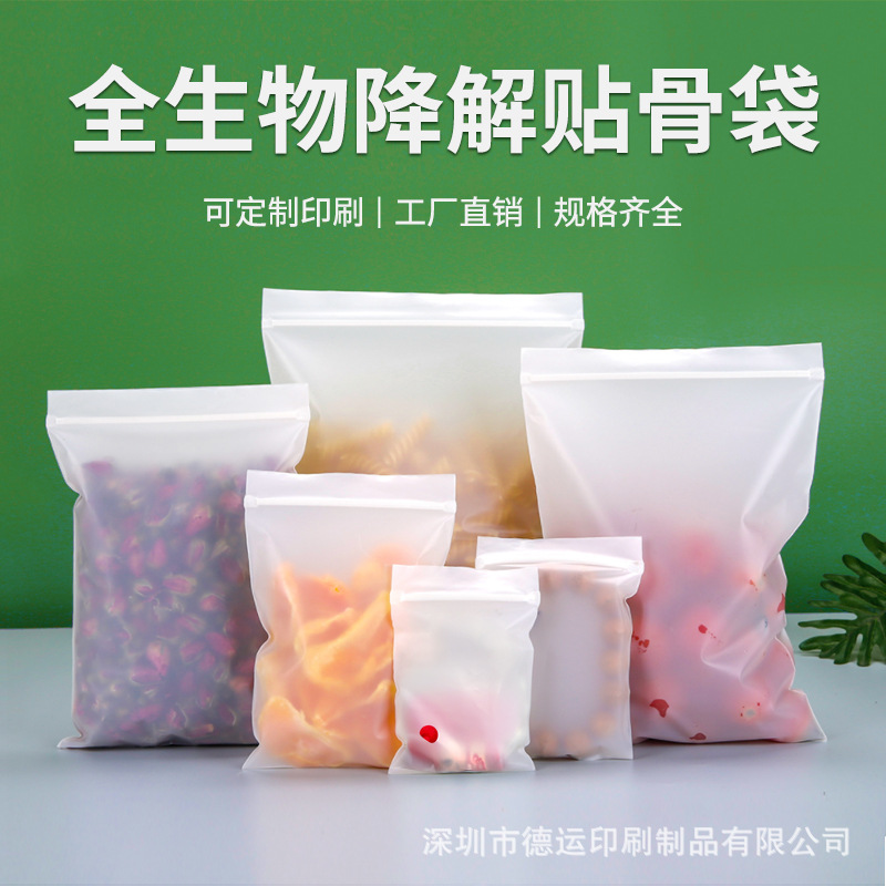 Translucent frosted sliding degradable zipper bag perforated self-sealing bag self-supporting environmental protection pla fully degradable bone bag