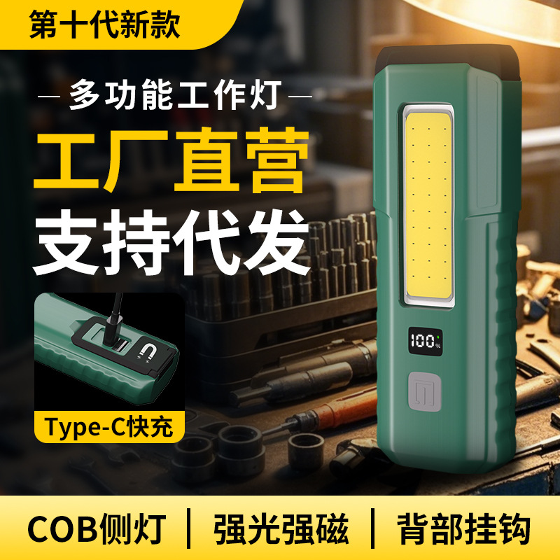 Cross-border new LED work auto repair lamp rechargeable multifunctional COB flashlight with magnet hook