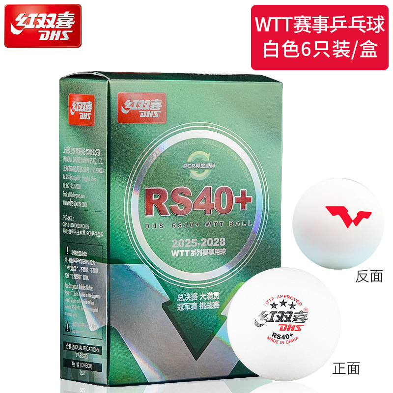 Red Double Happiness Samsung Table Tennis genuine goods wtt Professional Competition Special Training One Star Table Tennis RS40 Sun Yingsha