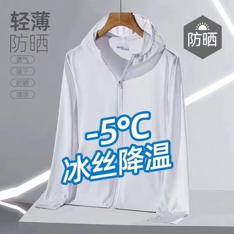 Picture of Sun Protection Clothing for Women in Summer, Thin, Quick-Drying, Breathable Ice Silk, Anti-Uv, Loose, Plus Size Sun Protection Clothing, Sports Jacket