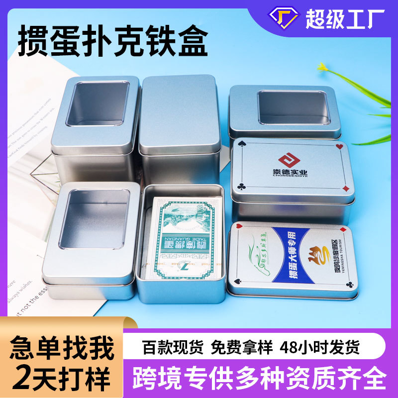 in stock egg poker packaging iron box card board game card gift metal packaging tinplate small iron box