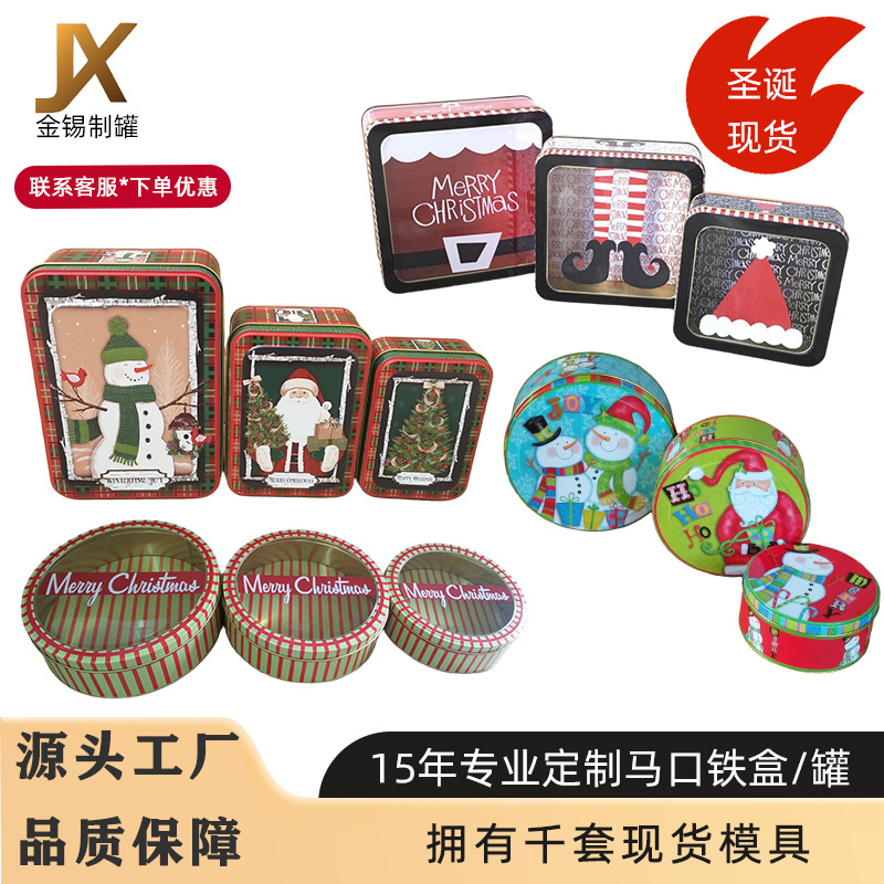Christmas Spot Cookies Candy Tinplate Tin Box Set Tin Can Square Round Cake Holiday Packaging