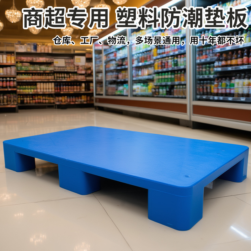 Plastic Forklift Pallet Warehouse Flat Six-Legged Cargo Plastic Storage Pallet Supermarket Moisture-Proof Board Pad Warehouse Board Platform