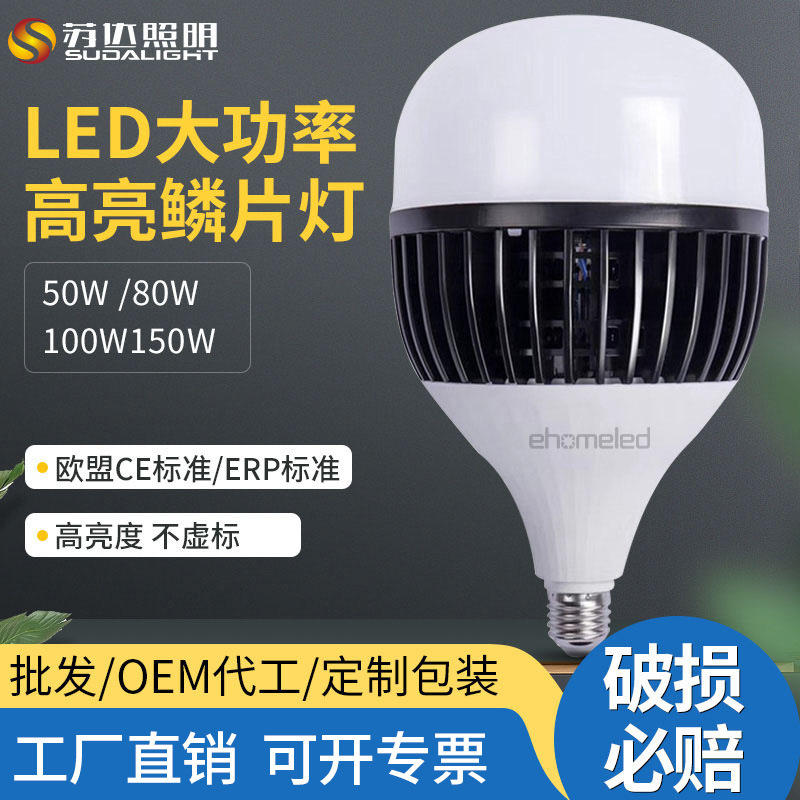 Led Light Bulb Engineering Model High-Power Finned Bulb E27 Screw Base Factory Workshop Warehouse Lighting Industrial Lighting