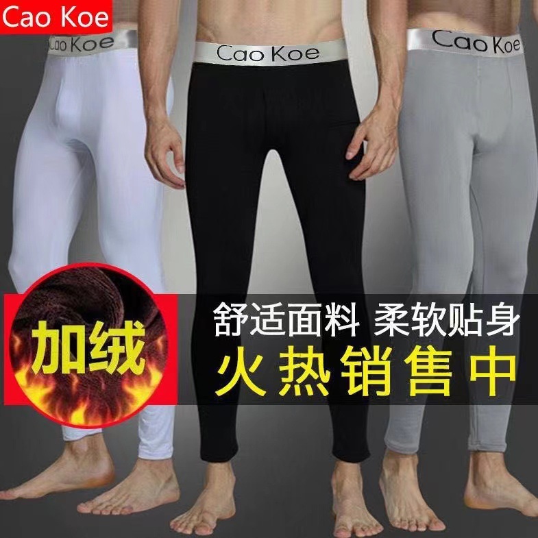 Solid color men's long Johns slim warm pants plus size leggings thick pants [fleece-lined not fleece-lined optional]]