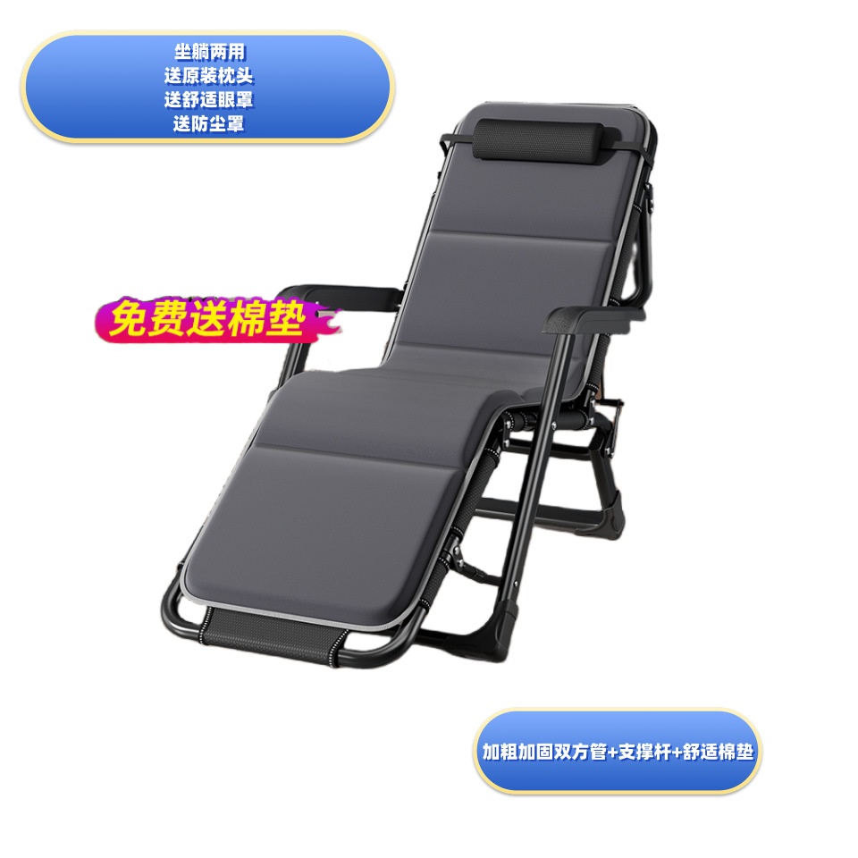 Picture of Office recliner lunch break sleeping chair single beach chair portable folding chair nap artifact folding bed dual-use chair