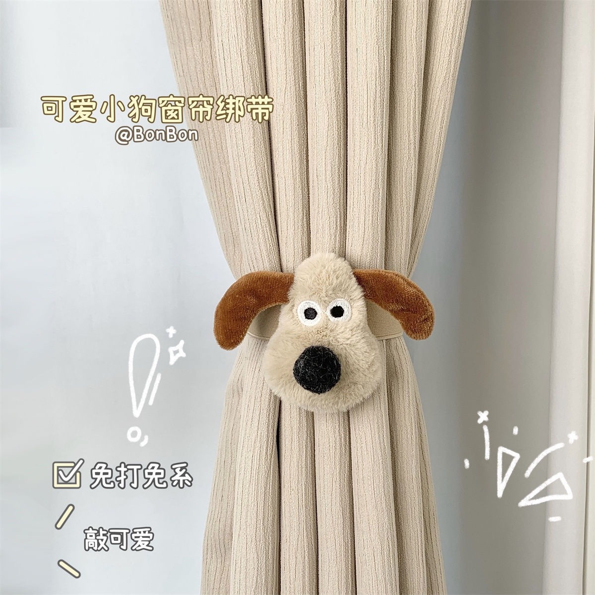 Picture of Cartoon curtain strap cute cartoon curtain fixing artifact strap children's room gauze curtain strap