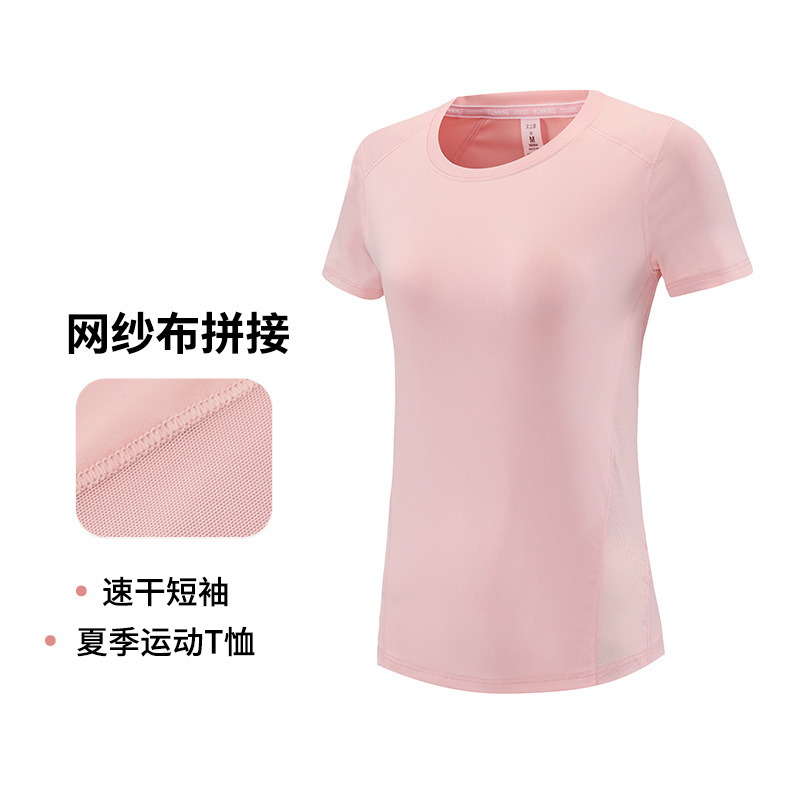 Outdoor Casual Wear Women's Summer Cool Breathable Quick-drying Clothes Fitness Short-sleeved Yoga Training Running T-shirt