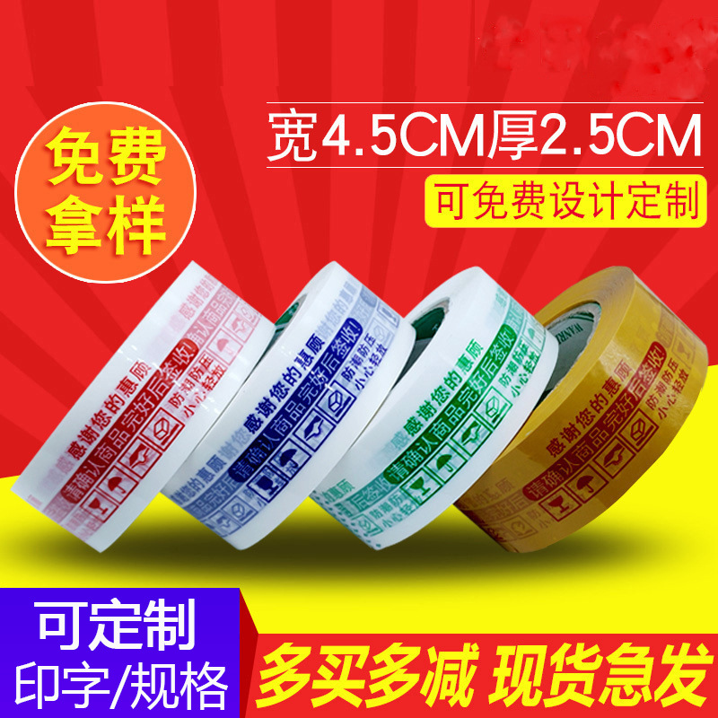 Warning words tape tape beige transparent tape large roll yellow express logistics packaging sealing tape printing