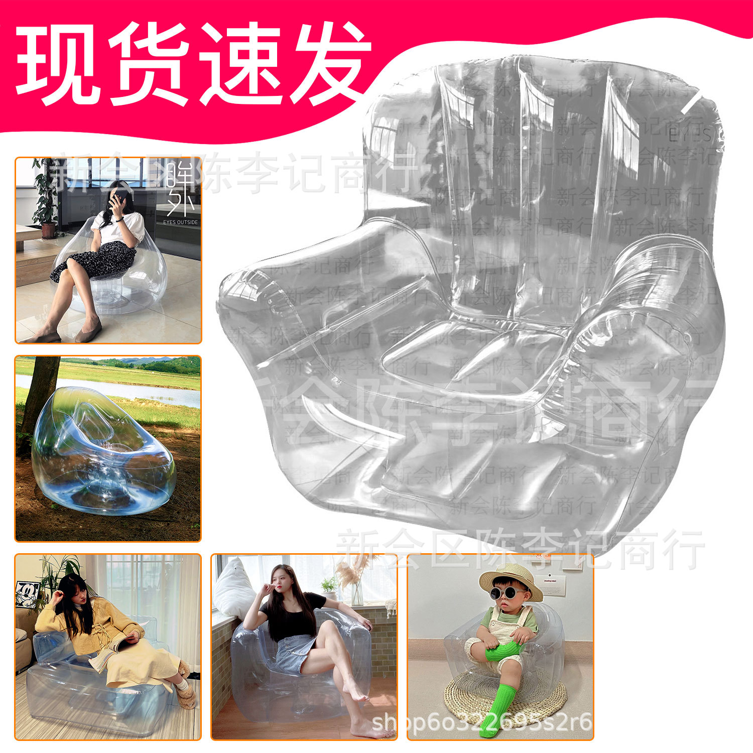 Eyesight Internet Celebrity Air Sofa Transparent Inflatable Sofa Concert Sofa Bean Bag Disposable Photography Sofa