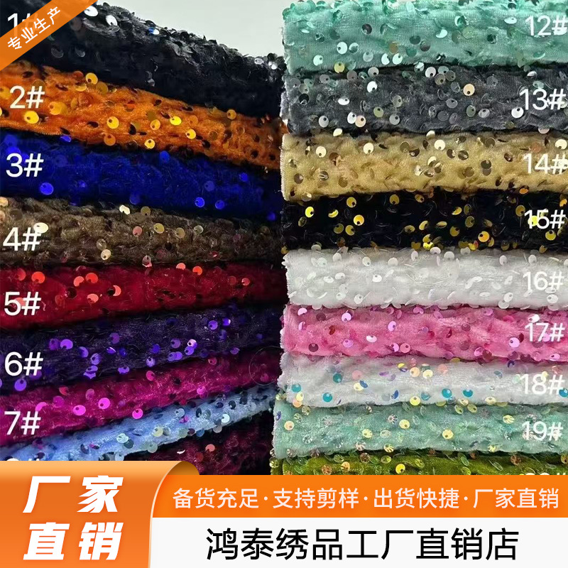5mm flannel foam embroidery three-dimensional bead fabric non-inverted velvet bead embroidery dress luggage shoe material children's clothing fabric