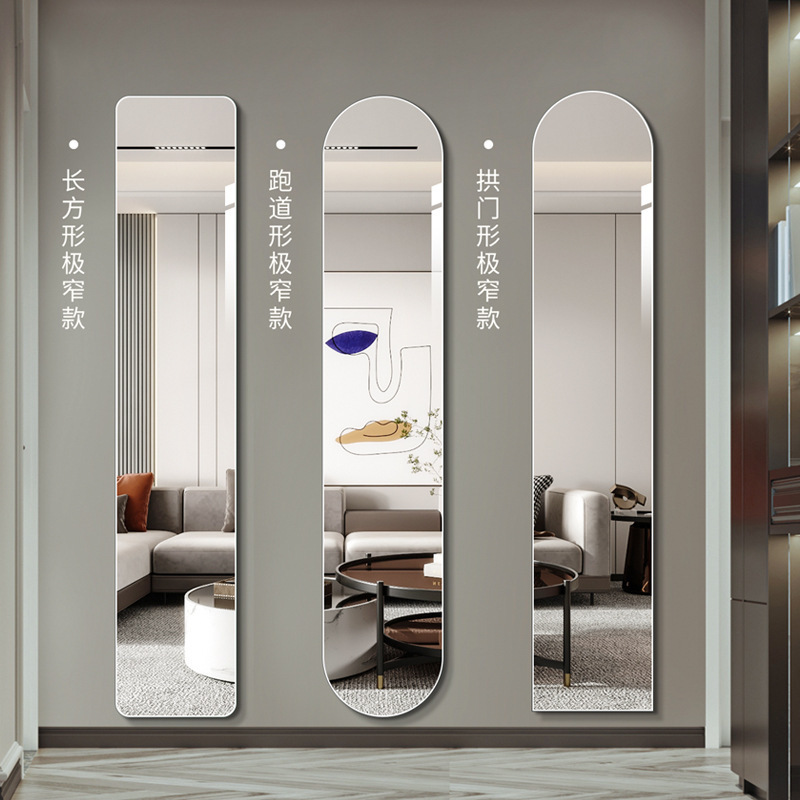 Wall-mounted household wall-mounted mirror fitting mirror small apartment ultra-narrow non-perforated full-length mirror explosion-proof extremely narrow dressing mirror