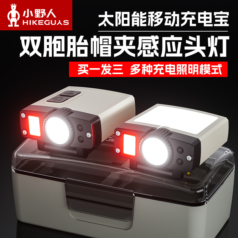 Cross-Border New Dual Light Source Led Head-Mounted Work Light Sensor Multi-Function Solar Charging Strong Light Headlight