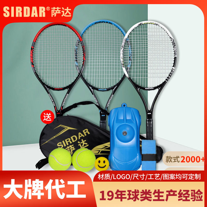 Tennis racket single player with line rebound for college students self-training artifact for beginners genuine goods tennis trainer suit