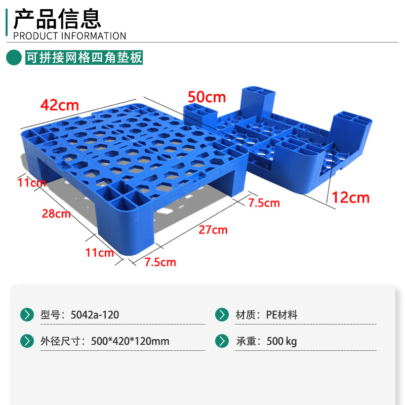 Picture of Plastic Pad Grid Moisture-proof Pad Warehouse Plate Splice Combination Pad Warehouse Cold Storage Floor Plate