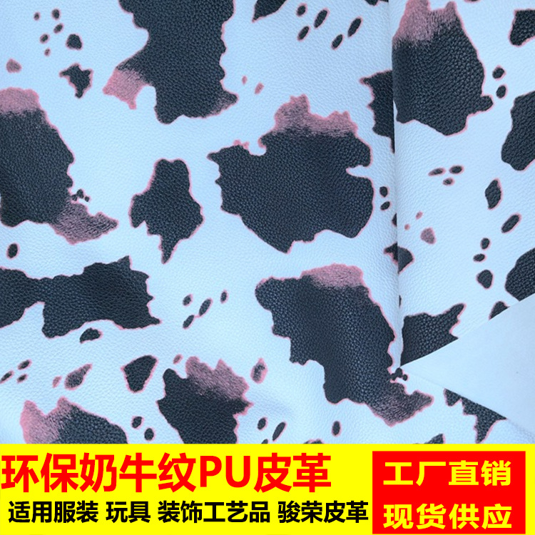 New In-Stock Wholesale Cow Print Pu Leather, Imitation Cotton Velvet Bottom for Bags and Leather Goods Packaging, Animal Print Leather Material