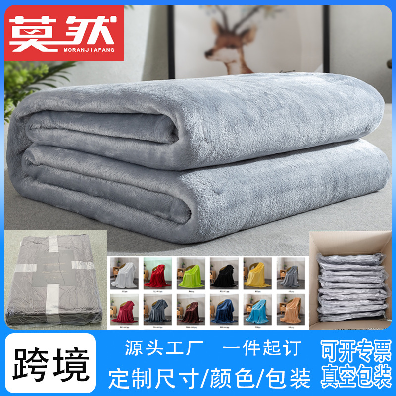 Cross-border Pure Color Flannel Blanket Air Conditioning Blanket Office Nap Blanket Single-layer Double-sided Fleece Thin Blanket