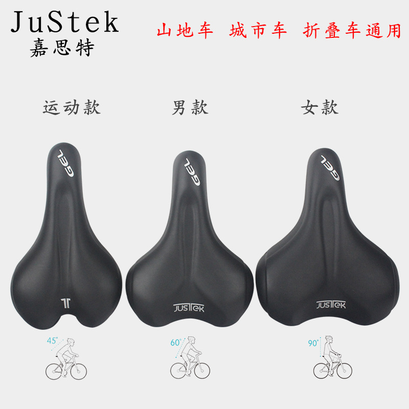 Jiastel JUSTEK Mountain Bike Silicone Cushion/Seat Cushion Bicycle Folding Bike Long Distance Comfortable Sitting Bag