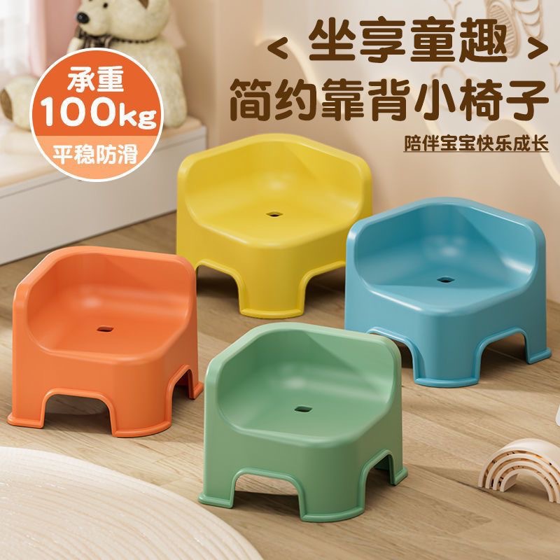 Children's stool seat plastic low stool backrest chair home thickened baby non-slip bench shoe change bath chair
