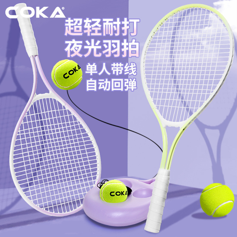 25 inch tennis racket children's tennis racket suit teenagers primary and secondary school students sports training racket with ball training device