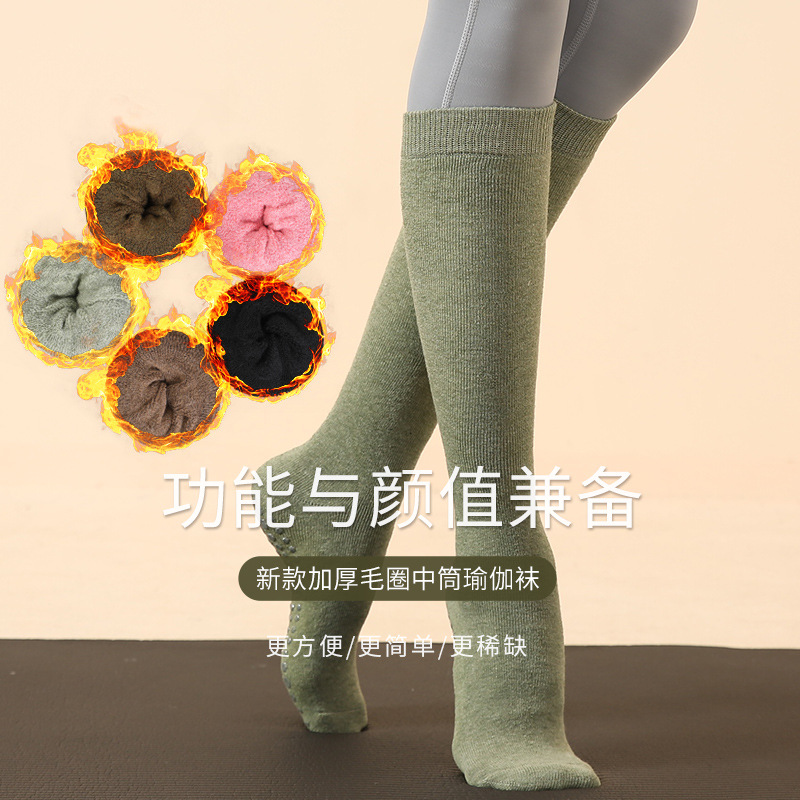 New Autumn Mid-Length Yoga Socks, Mid-Calf Non-Slip Calf Socks for Women, Thickened Cotton Towel Wholesale Pilates Socks