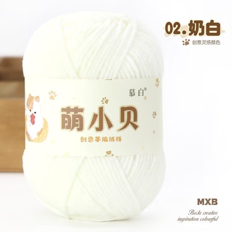 Picture of Matte chenille adorable Beckham wool ball hand-woven diy doll thread crochet thread thin ice thread lint-free