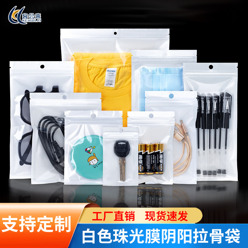 Pearlescent Film Ziplock Bag Yin and Yang Bone Bag Translucent Plastic Sealed Bag Data Cable Mobile Phone Case Jewelry Packaging Bag