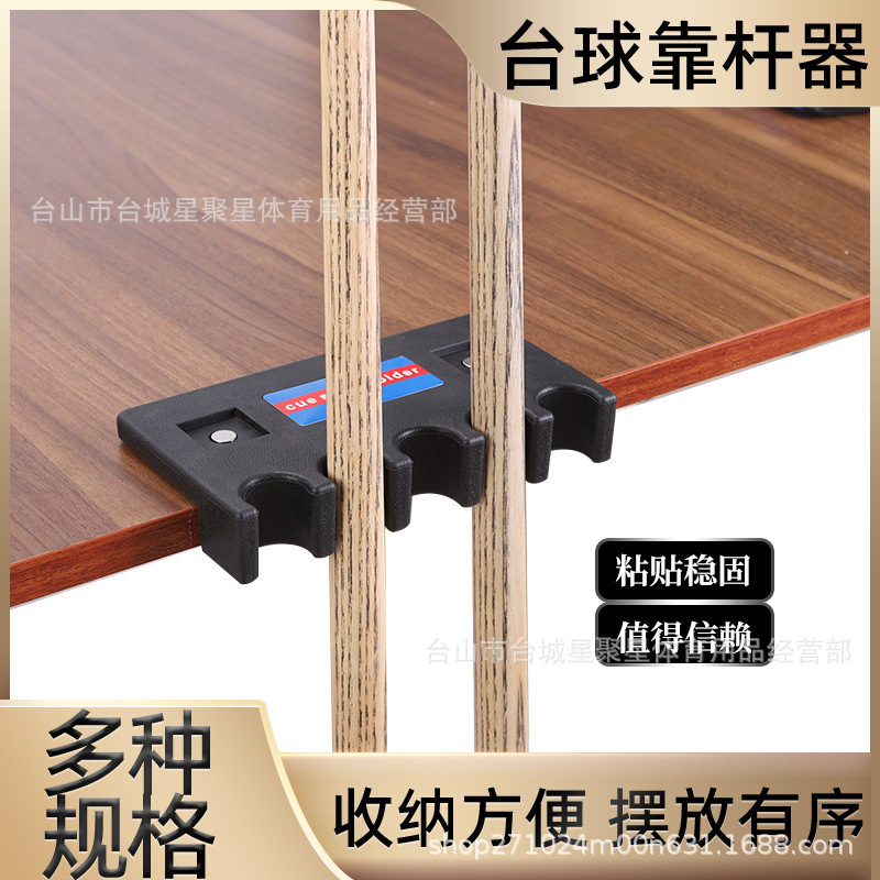 Billiard Rod Holder billiard Rod Holder billiard Rod Holder billiard table Rod Holder billiard Rod Holder