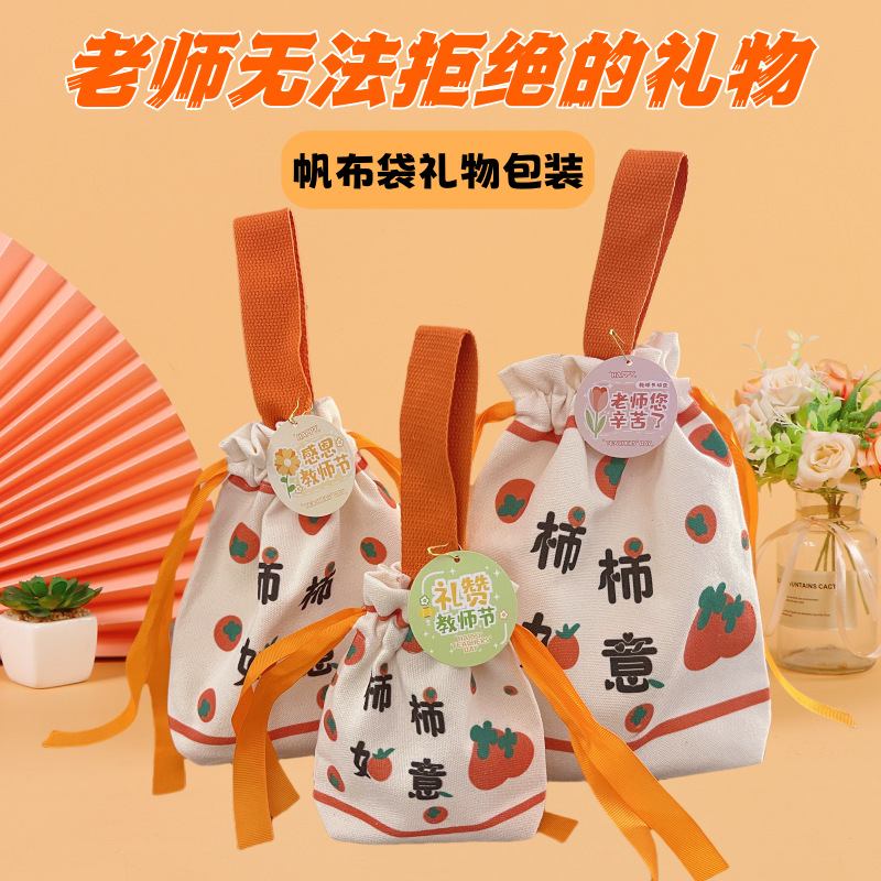 Persimmon Ruyi Giving Teachers Special Cultural and Creative Gift Accompanying Gift Canvas Bag Portable Cotton Bag Cute Cartoon Beat