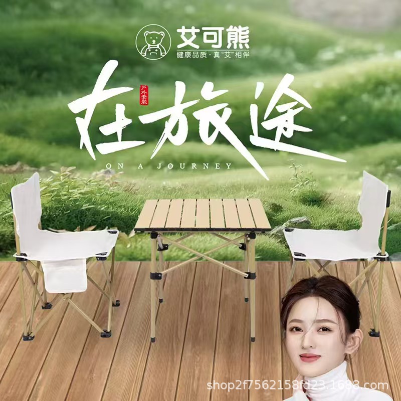 AikoXiong Outdoor Folding Table and Chair Table Camping Chair Barbecue Stall Store Activity Gift Outdoor suit