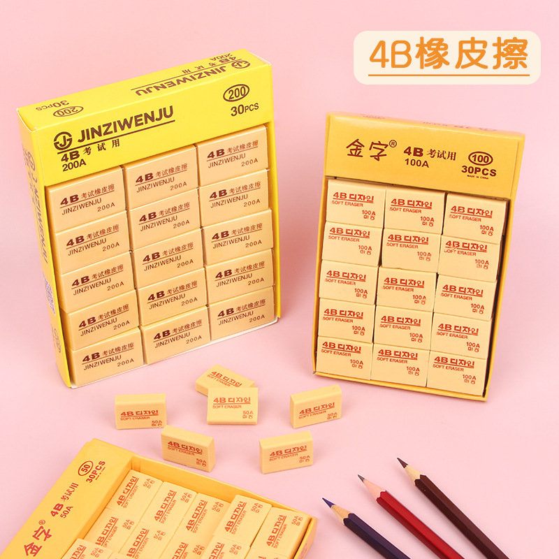 Student eraser 4B art painting eraser 50A100A200A children's stationery eraser wholesale