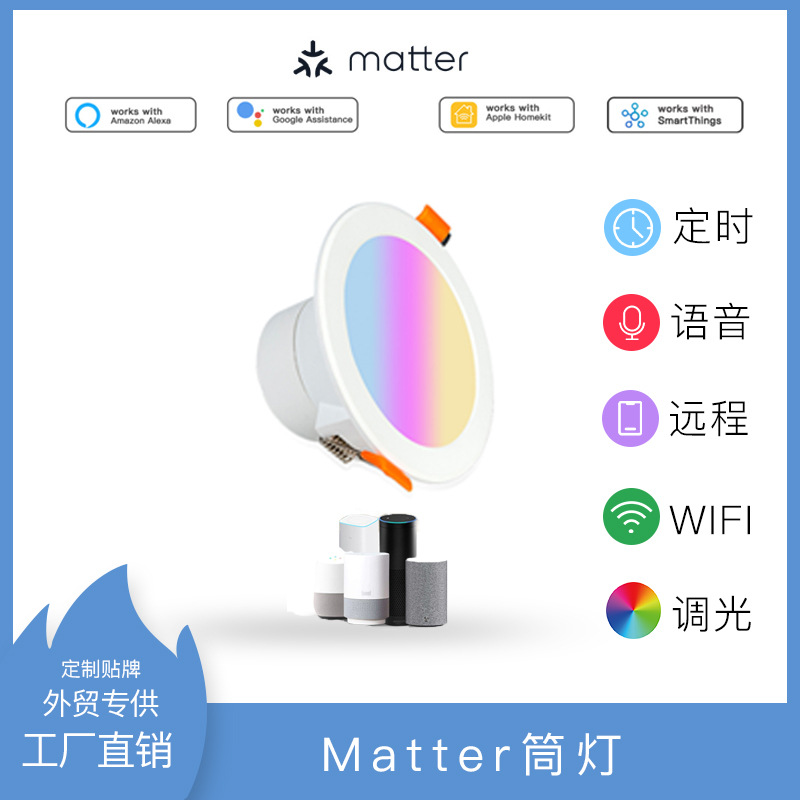 Matter Smart Downlight Rgbcw Stepless Dimming and Color Adjustment Directly Connected to Homekit Google Amazon Audio