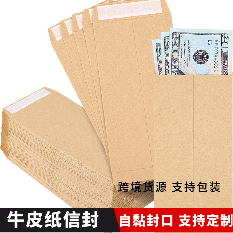 Cross-Border Chinese-Style Kraft Paper Cash Envelope Bags, Thickened Blank Parts Envelopes, Yellow Kraft Self-Adhesive Export Special