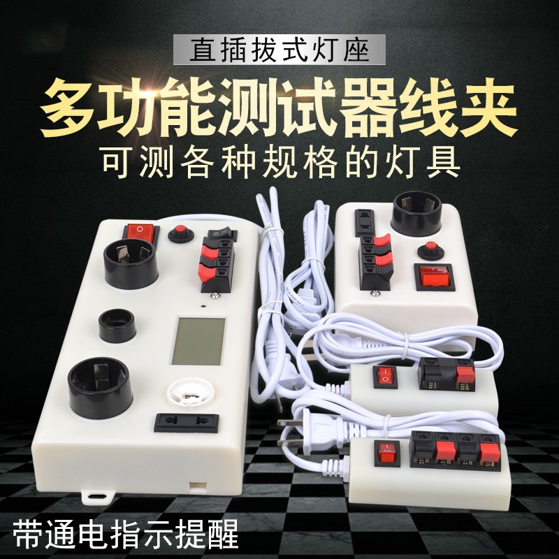 LED test lamp line test entrainment power display lamp aging line racket lamp board ceiling lamp wattage test