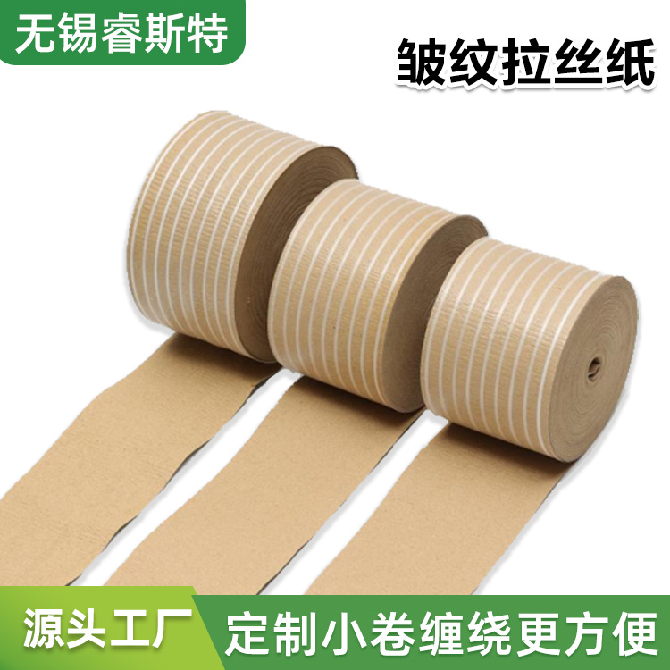 Manufacturer Supplies Ribbed Kraft Paper, Plain Laminated Paper, Steel Thickeneded Winding Packaging, Ribbed Kraft Paper