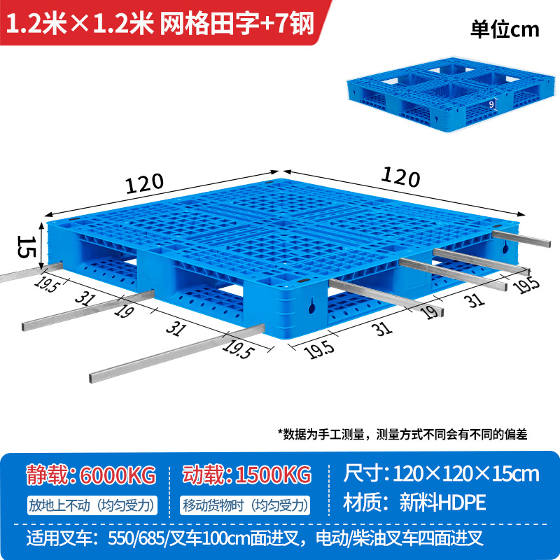 Picture of Plastic Pallet Grid Fork Truck Warehouse Shelf Pallet Floor Stack Moisture-Proof Pad Pallet Cargo Pallet