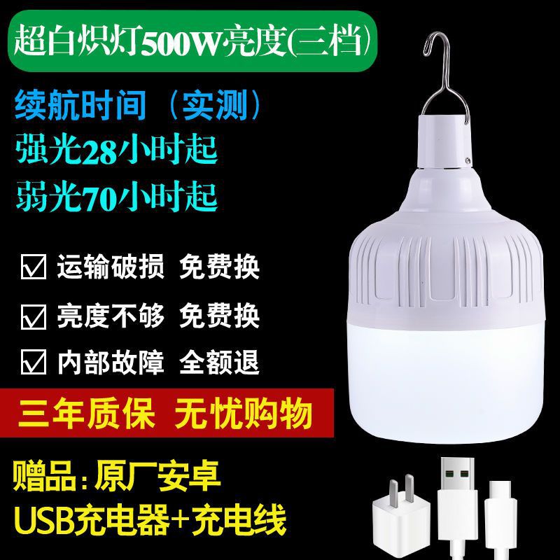 Picture of Home power outage emergency multi-functional wireless night market stall wild camping LED charging bulb super bright lighting