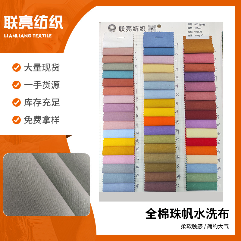 Spot Pure Cotton Fine Beaded Sail Cotton Beaded Sail Washed Fabric Thick Plain Weave Bag Shoe Material Fashion Pure Cotton Fine Canvas