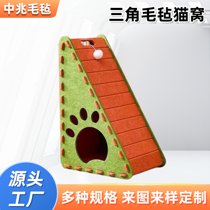 Triangular Vertical Cat Nest, Wear-Resistant and Lint-Free Felt Cat Scratching Board, Corner to Prevent Scratching, Sofa, Cat Shelter Hole