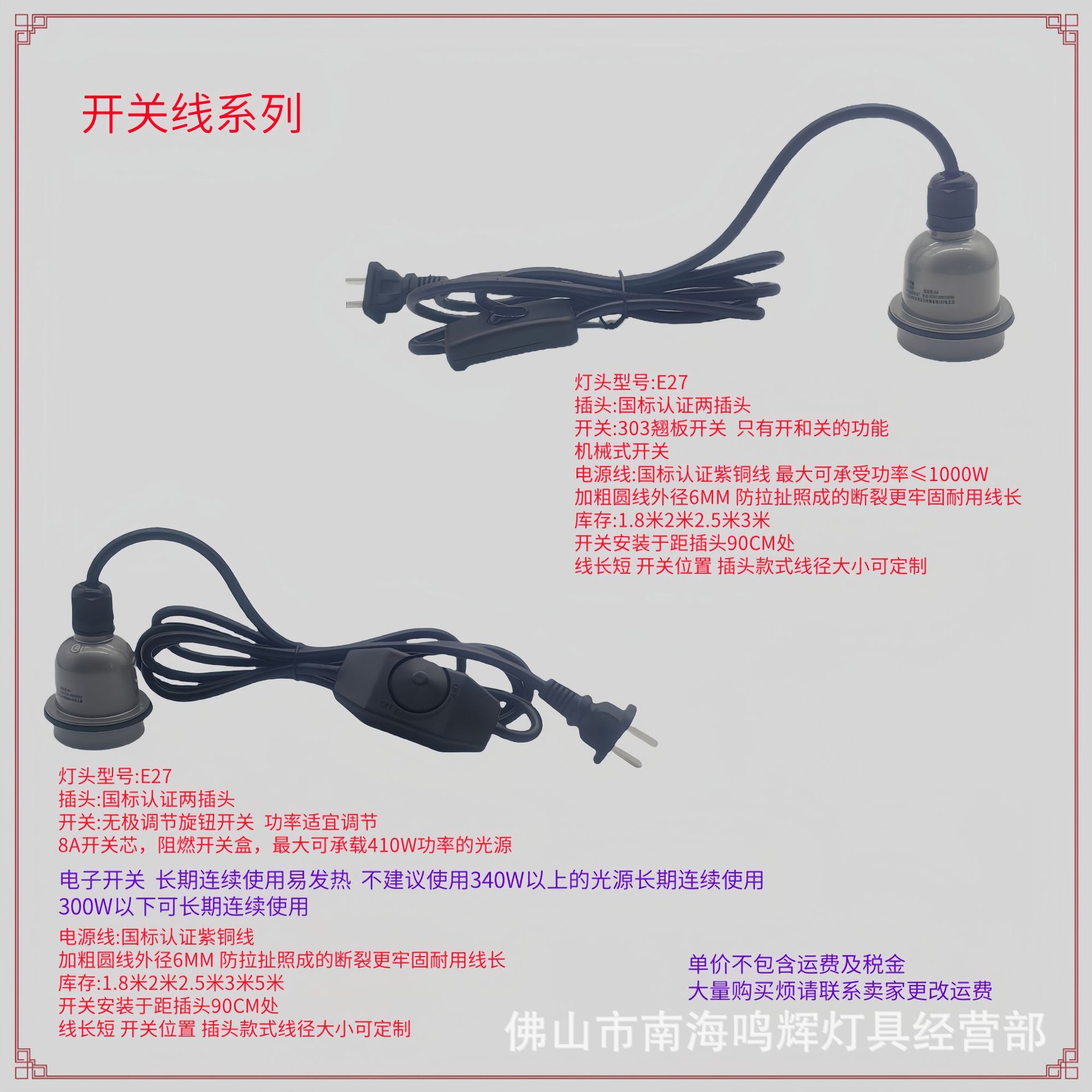 Picture of E27 waterproof and high temperature resistant lamp head farm infrared lamp heating bulb insulation lamp head small three-way lamp head