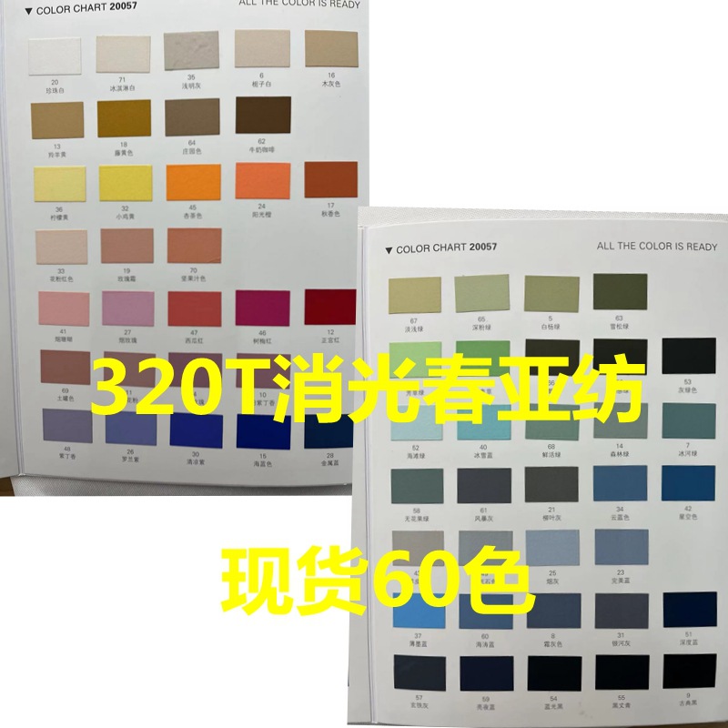 320T matte spring woven dyed plain polyester waterproof fabric autumn and winter cotton clothing fashion fabric in stock