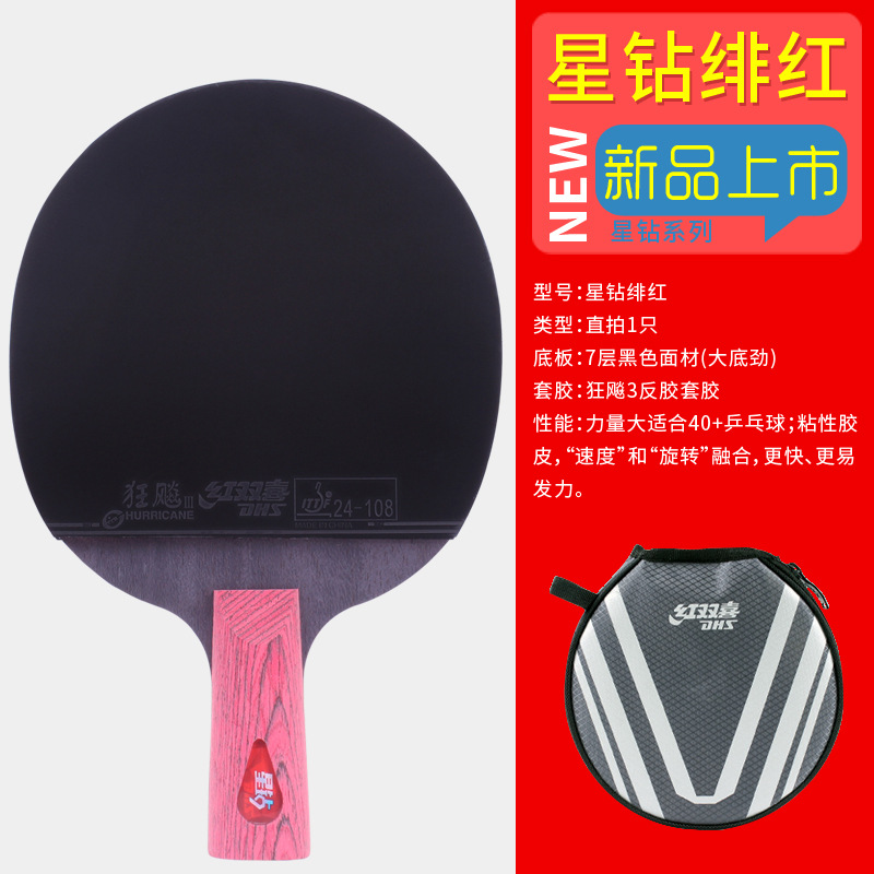 Picture of Authentic red double happiness one star two star Samsung 456789 star table tennis racket long handle horizontal straight racket wholesale