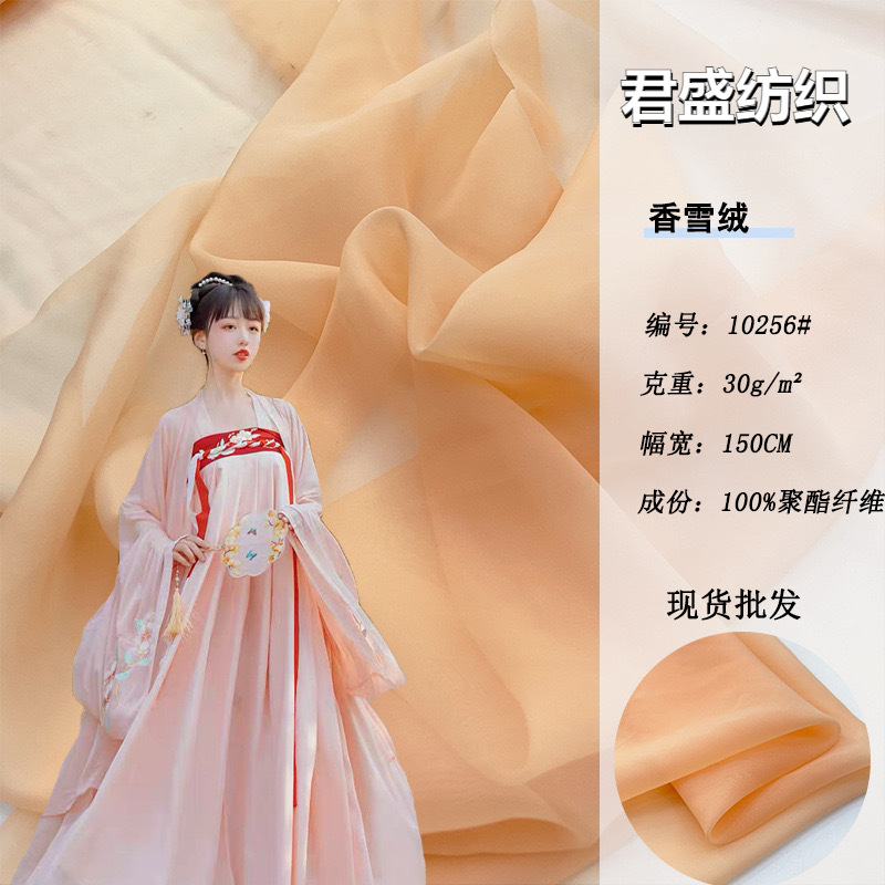 Organza fabric fragrant snow velvet transparent yarn soft dress dress Hanfu fabric velvet yarn fabric wholesale