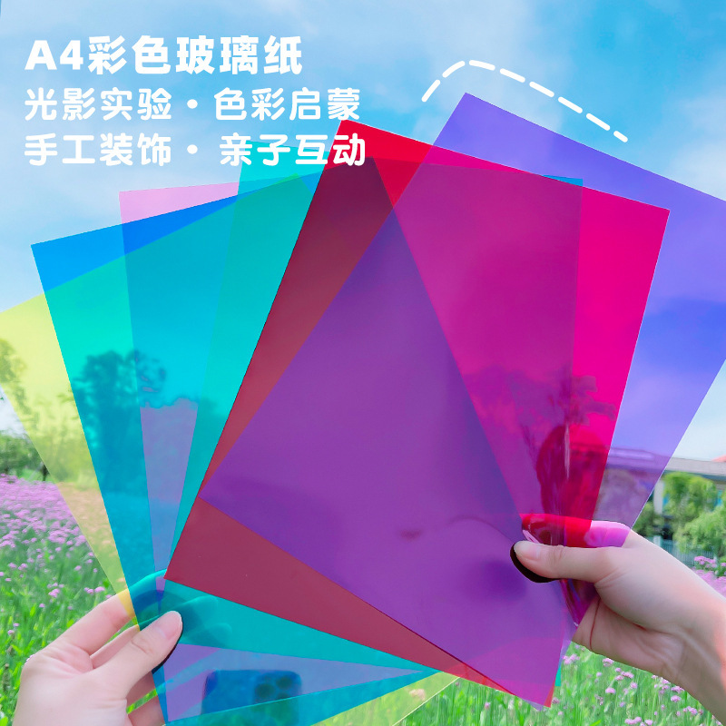 Colorful cellophane handmade kindergarten children's film painting transparent sticker three primary colors transparent paper packaging bag