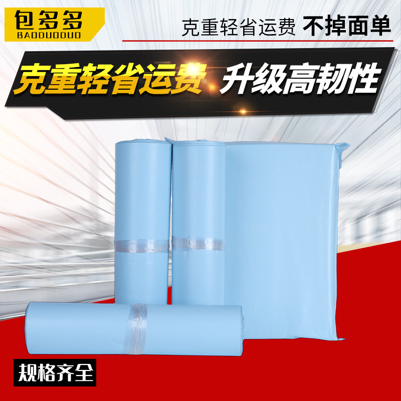 Low Voltage New Material Blue Ice Express Bag Thickeneded Colorful Logistics Packaging Bag Wholesale Full Clothing Packaging Bag Printing