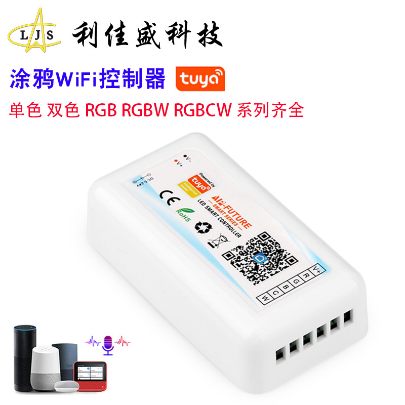 2.4g Touch Remote Control Led Light Strip Tuya Wifi Controller Mobile App Can Connect Smart Voice Speaker