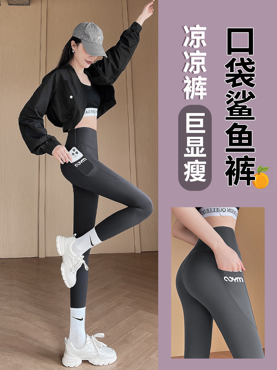 Pocket Shark Pants Women's Outer Wear Summer Thin High-Waisted Tummy Control Barbie Tight Yoga Pants Outdoor Fitness Leggings
